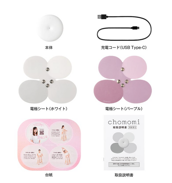 chomomi（チョモミ）